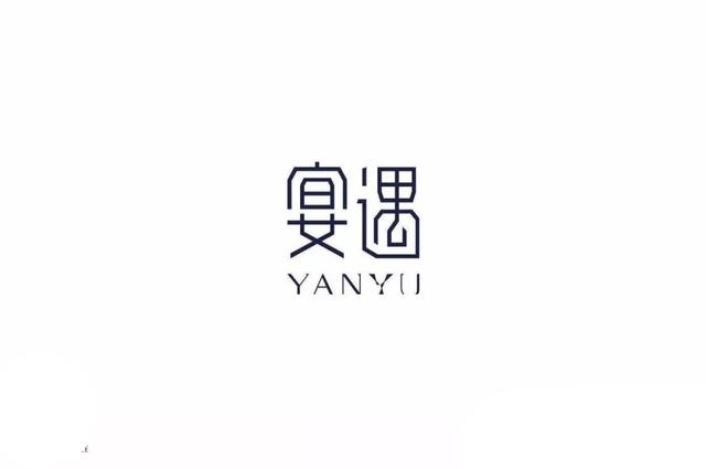 一组优秀的中式餐饮品牌LOGO设计欣赏