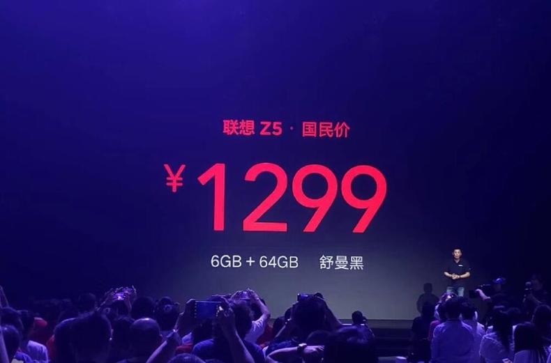 联想Z5发布！这个新国民旗舰你觉得如何？