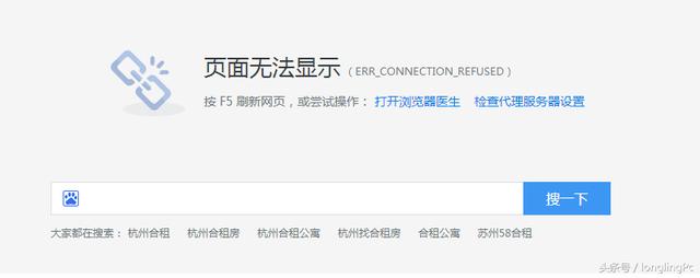 正确设置DNS，轻松提高上网速度！