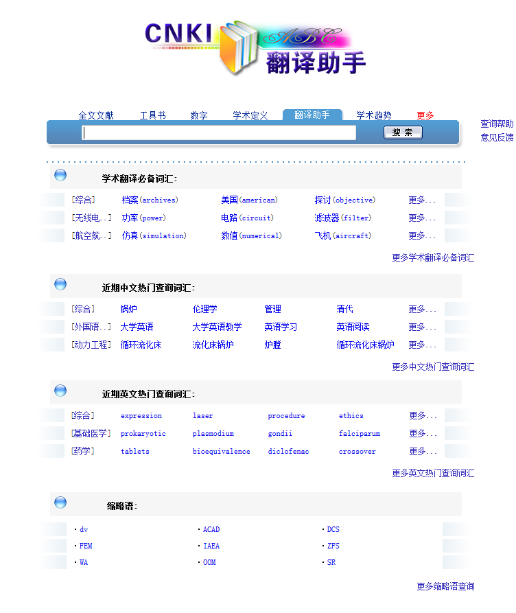 在线翻译词典分享，了解一下