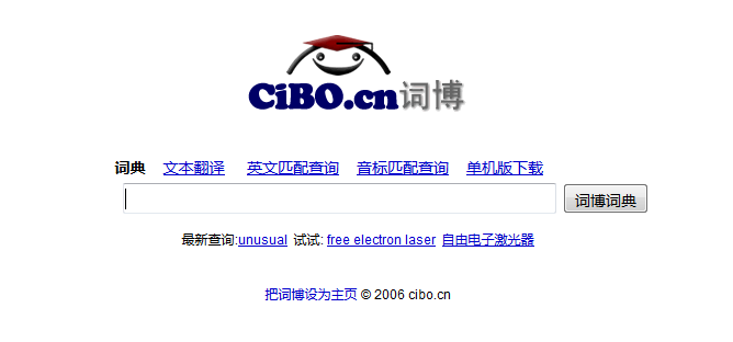 在线翻译词典分享，了解一下