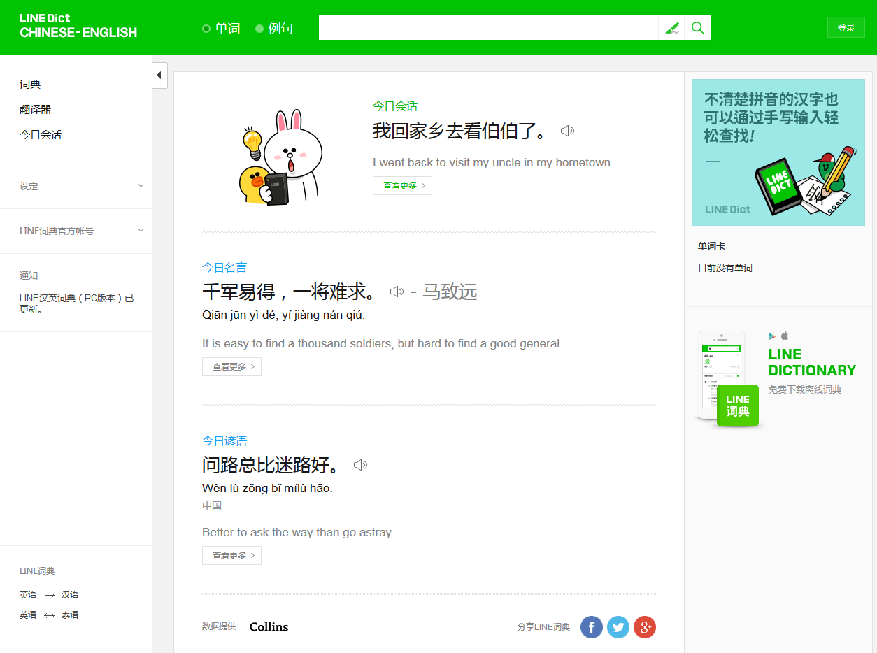 在线翻译词典分享，了解一下