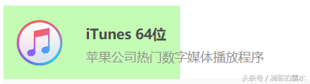 iTunes安装失败的解决方法