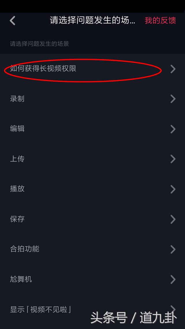 7步教你给抖音增加录制时间