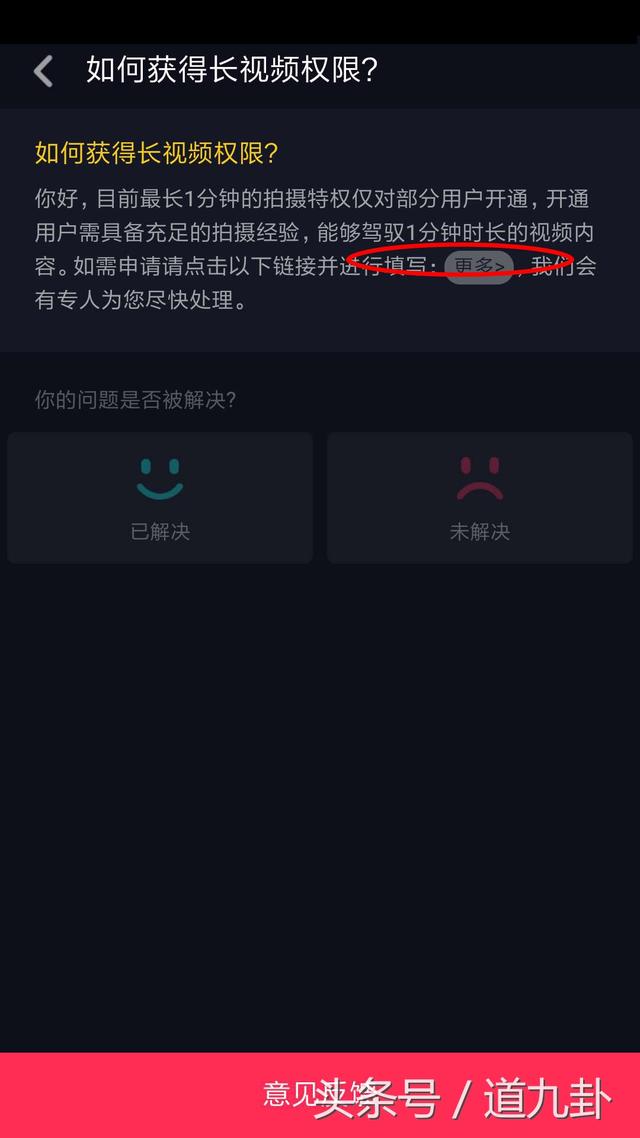 7步教你给抖音增加录制时间