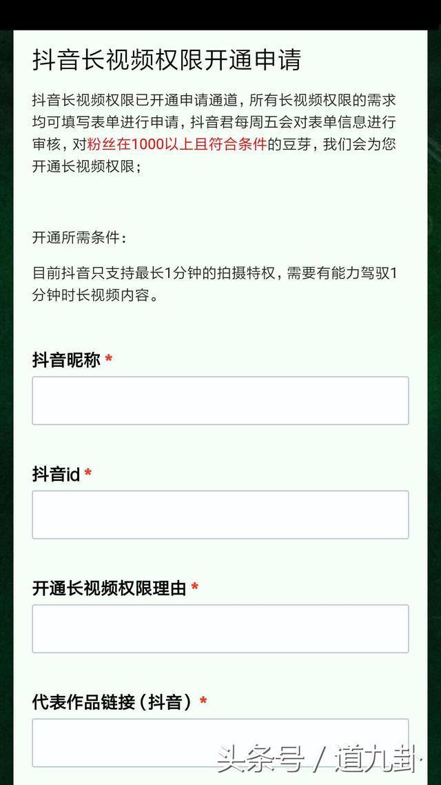 7步教你给抖音增加录制时间