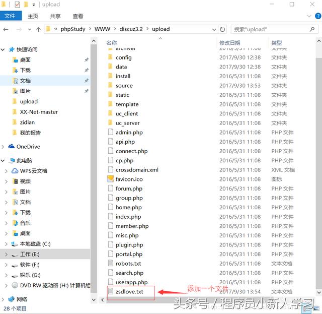 Discuz全版本任意文件删除漏洞