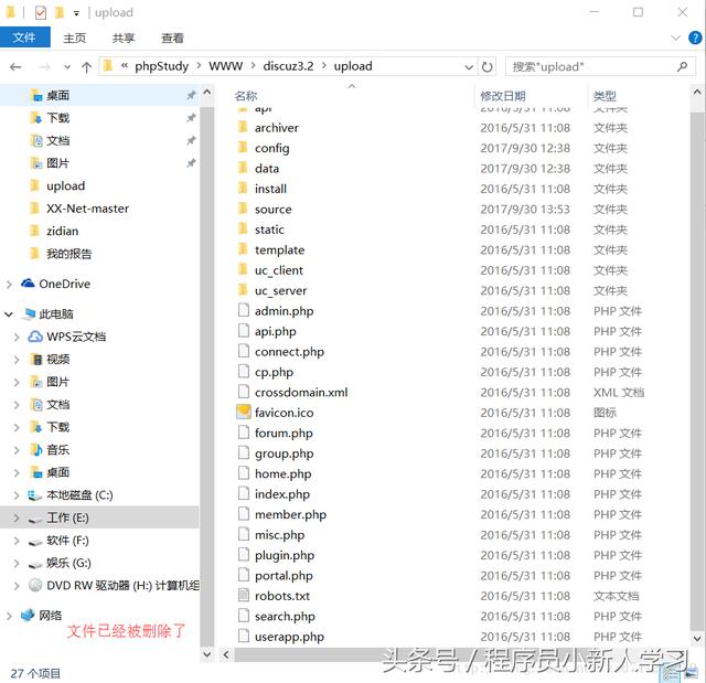 Discuz全版本任意文件删除漏洞
