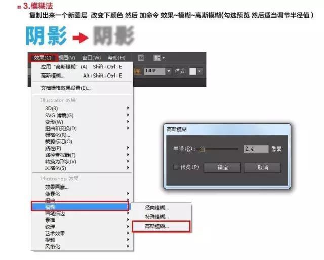 用AI制做阴影投影