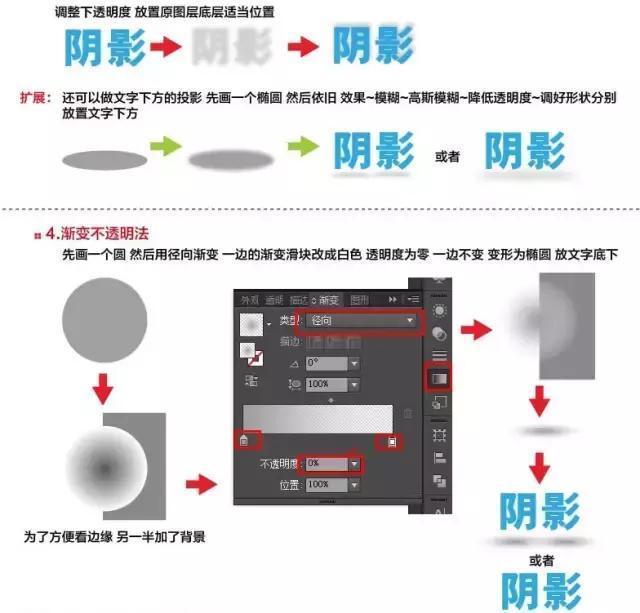 用AI制做阴影投影