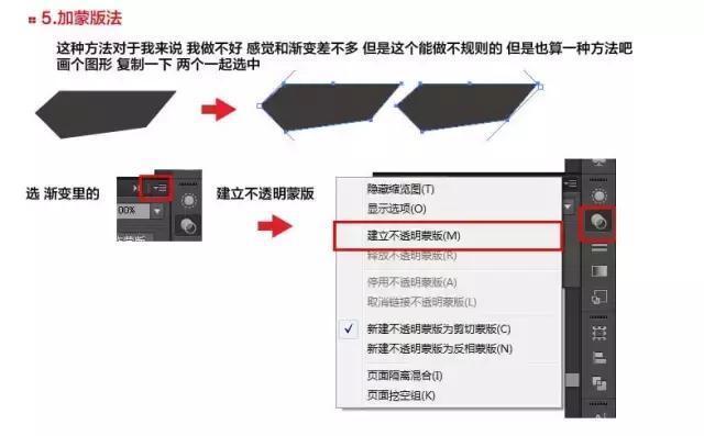 用AI制做阴影投影