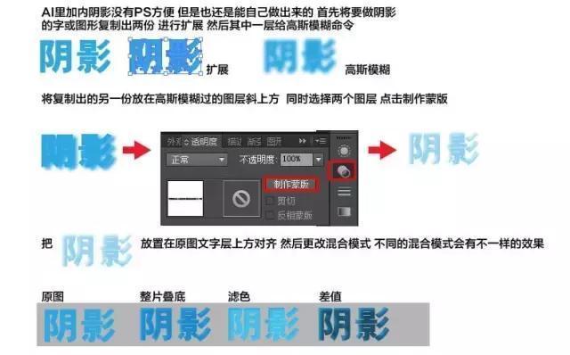 用AI制做阴影投影