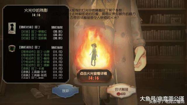 第五人格玩家意外触发神灯，还可以许愿？目前仅有10%玩家触发过