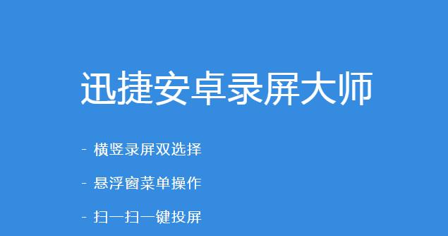 超简单的安卓手机录屏技巧，你肯定不知道！（超实用）