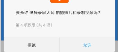 超简单的安卓手机录屏技巧，你肯定不知道！（超实用）
