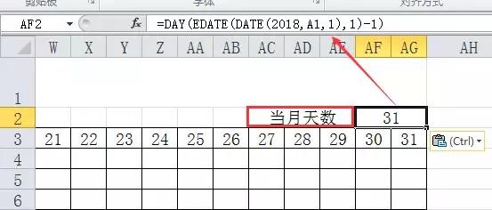 教你做一份智能考勤表，可以通用，非常方便！