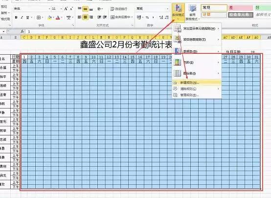 教你做一份智能考勤表，可以通用，非常方便！