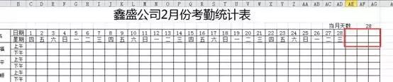 教你做一份智能考勤表，可以通用，非常方便！