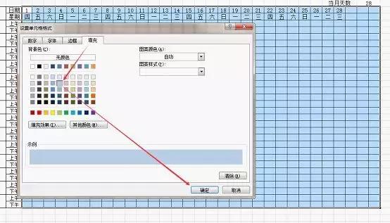 教你做一份智能考勤表，可以通用，非常方便！