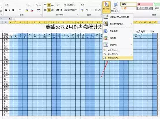 教你做一份智能考勤表，可以通用，非常方便！