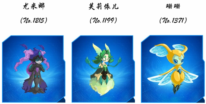 盘点赛尔号历代女神级精灵，网友：童年已经没了！