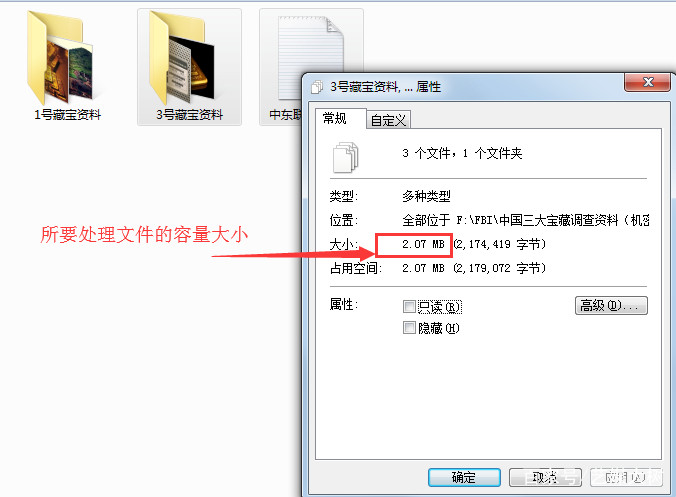 经典老牌WinRAR解压缩 神奇藏宝图用法 重要文件、数据安全的保障