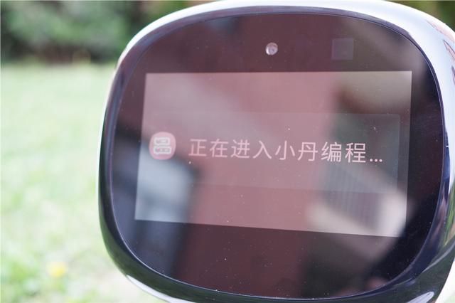 小米小爱的超进化，小丹智能机器人