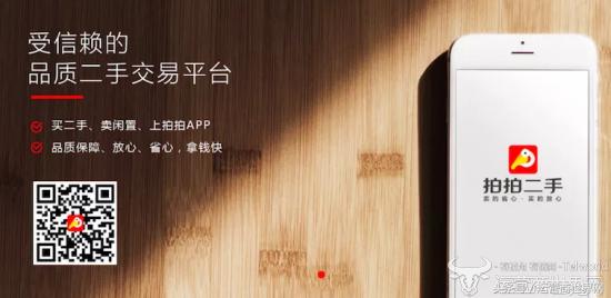 京东618“别出心裁”：拍拍二手究竟是何方“神圣”？