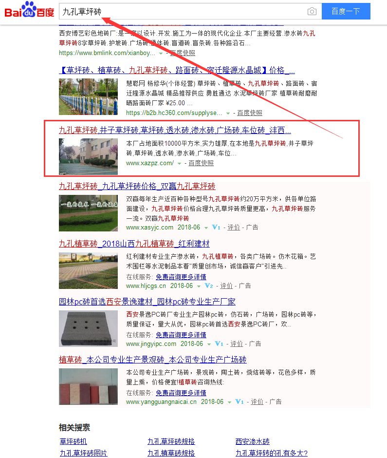 西安百度快照推广公司讲述百度快照收录后多长时间最稳定