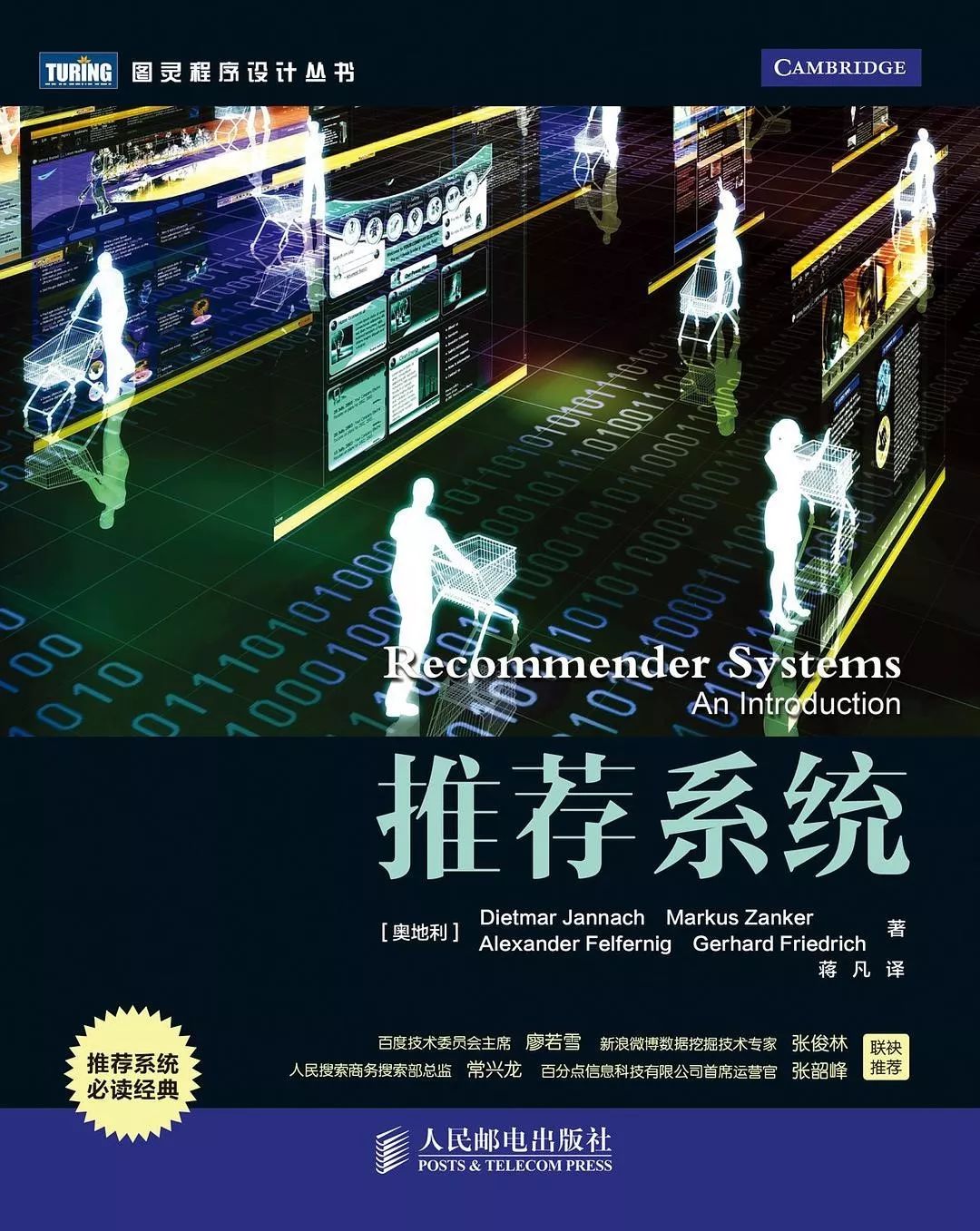 书单｜数据挖掘，你不应该错过的六本书