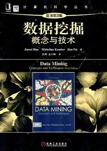 书单｜数据挖掘，你不应该错过的六本书