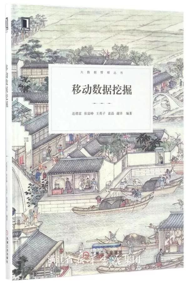 书单｜数据挖掘，你不应该错过的六本书