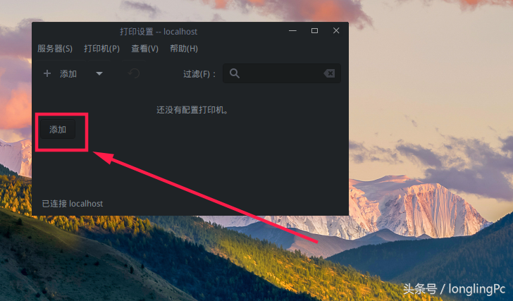 深度操作统打印机驱动安装方法