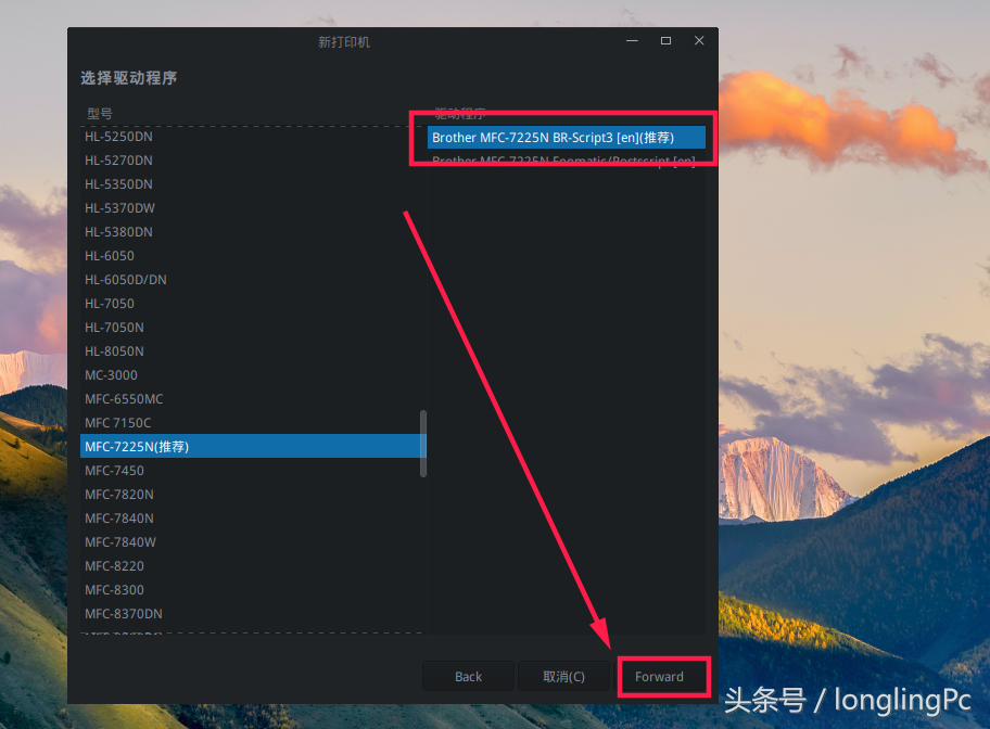 深度操作统打印机驱动安装方法