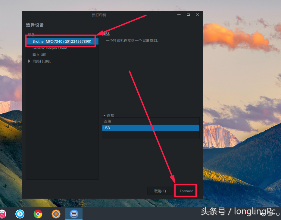 深度操作统打印机驱动安装方法