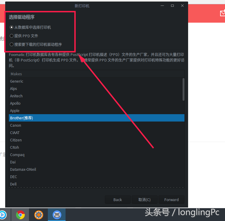 深度操作统打印机驱动安装方法