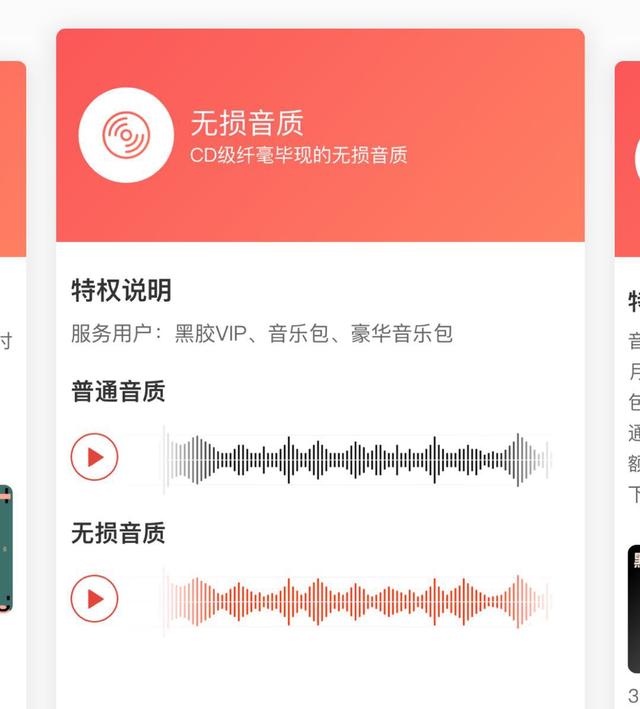 三大音乐APP深度横评：无损音乐到底哪一款音质最优秀？