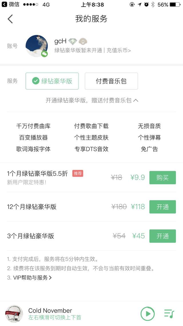 三大音乐APP深度横评：无损音乐到底哪一款音质最优秀？