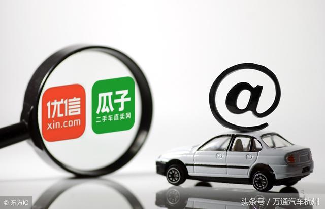 淘宝上买二手车，你觉得靠谱吗？
