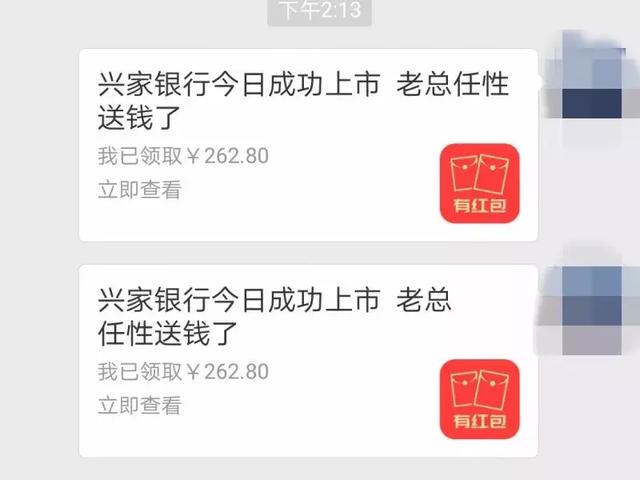 分享链接即可领取红包？一步步带你入坑，还“偷梁换柱”……