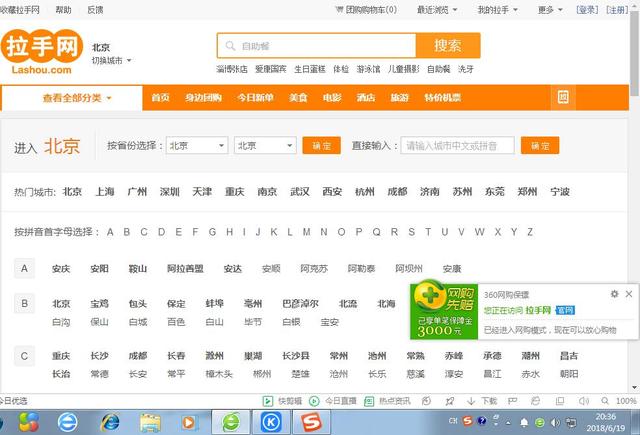 给大家推荐十个很有名的购物网站