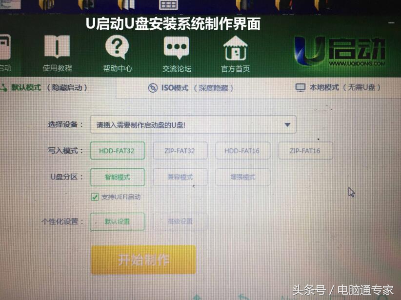 使用U盘安装系统首先要制作U盘启动哦，我来详细的教你！