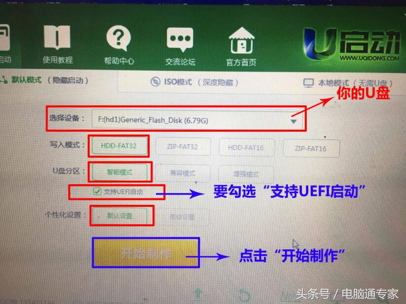 使用U盘安装系统首先要制作U盘启动哦，我来详细的教你！