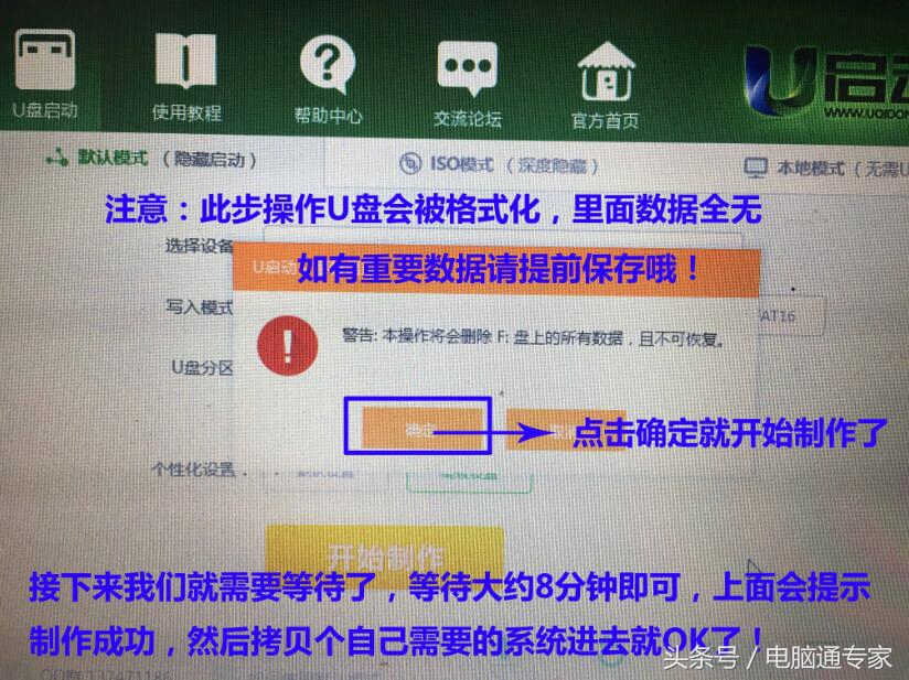 使用U盘安装系统首先要制作U盘启动哦，我来详细的教你！
