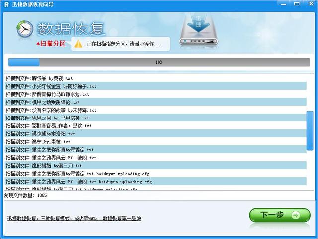 如何恢复已经格式化的手机内存卡数据？