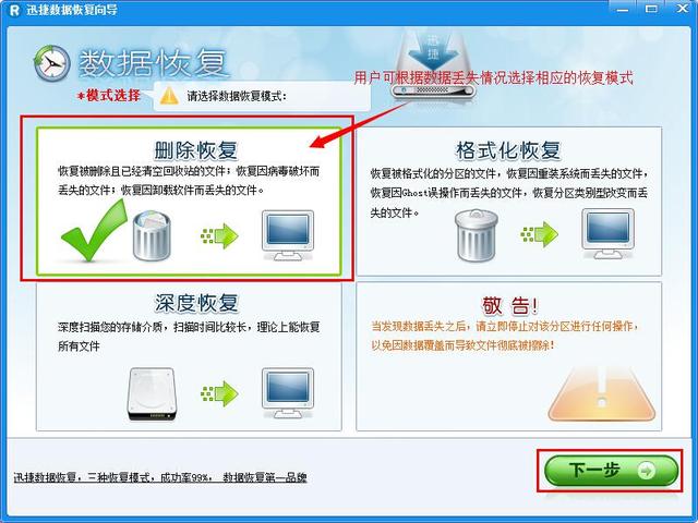 如何恢复已经格式化的手机内存卡数据？