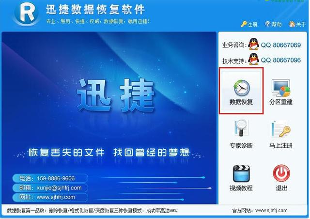 如何恢复已经格式化的手机内存卡数据？