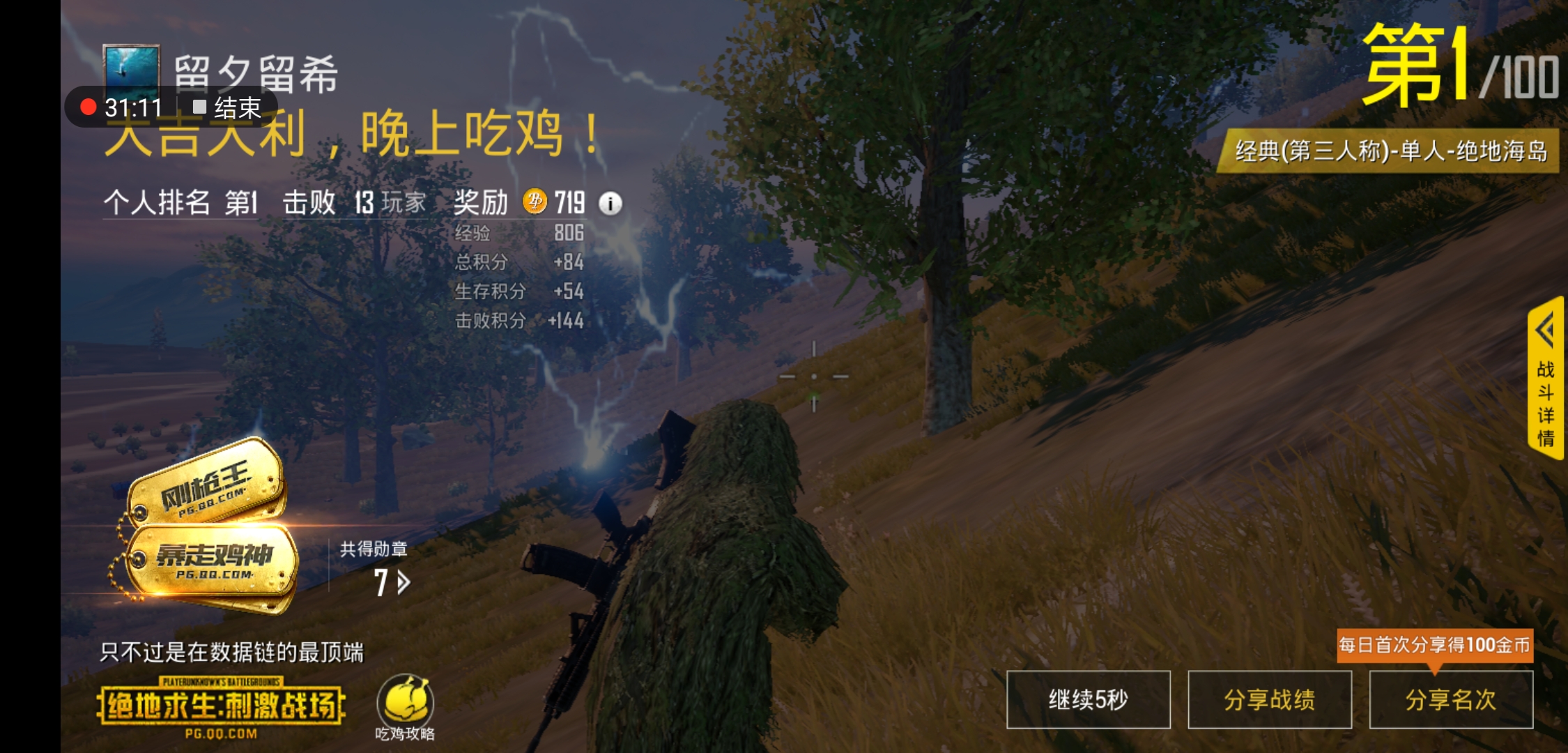 不止是一款游戏机，荣耀Play的各项配置都很强！