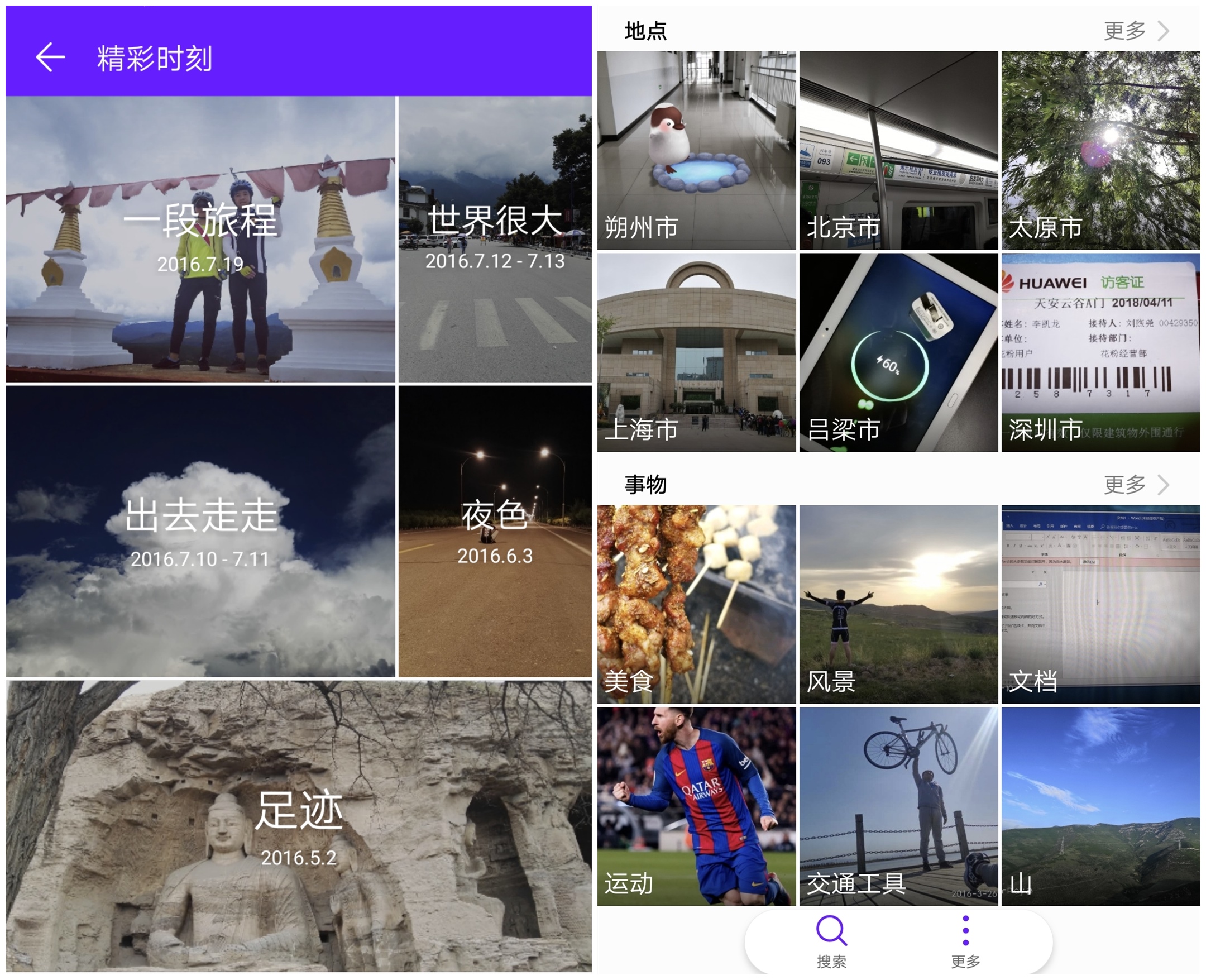 不止是一款游戏机，荣耀Play的各项配置都很强！