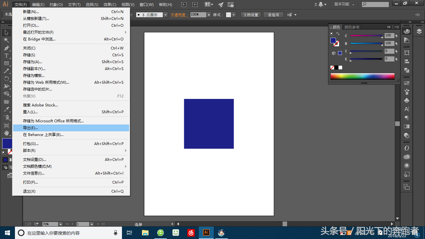 Illustrator基础教程05：详解文件导出的几种格式
